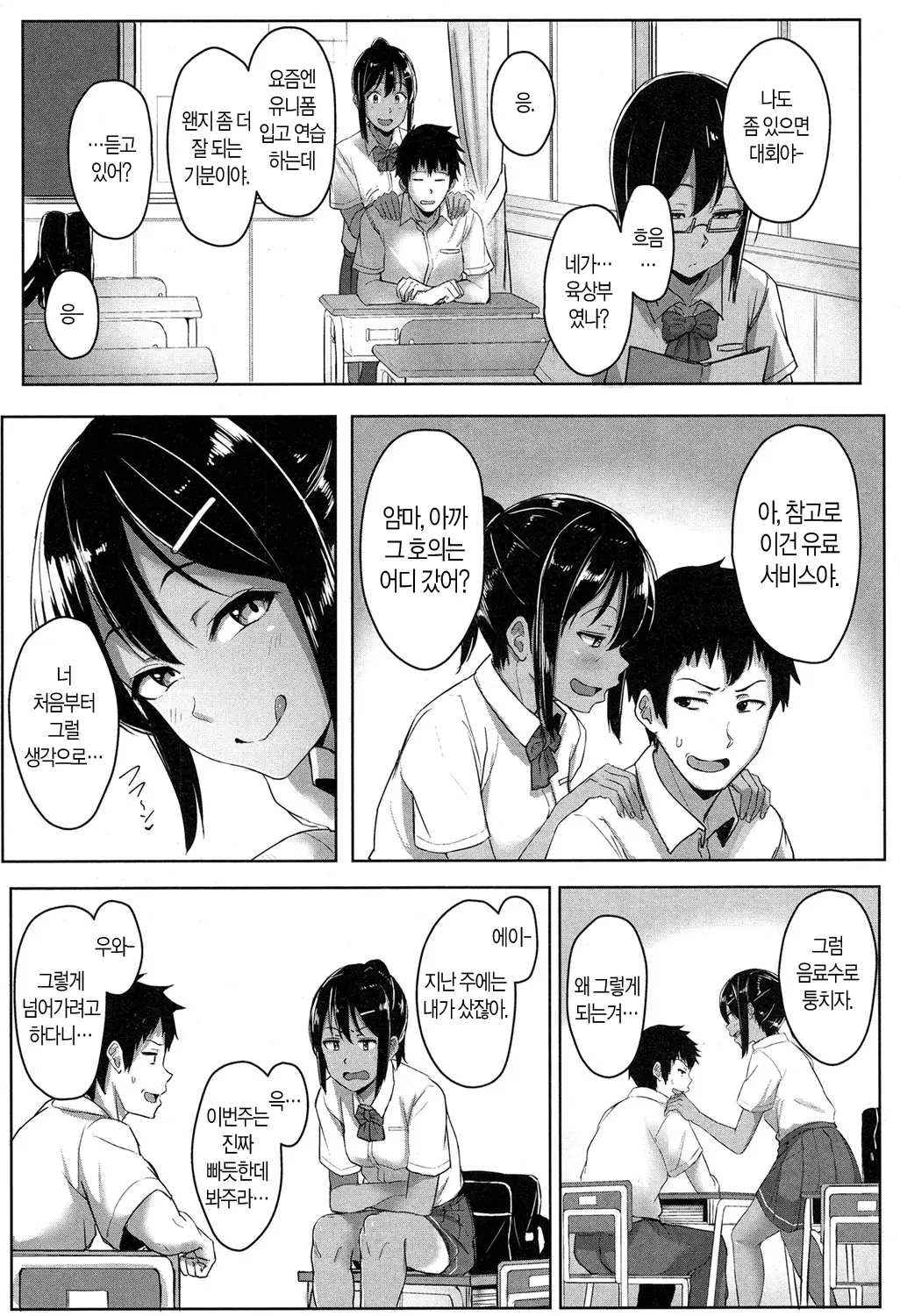 웹툰 이미지 2