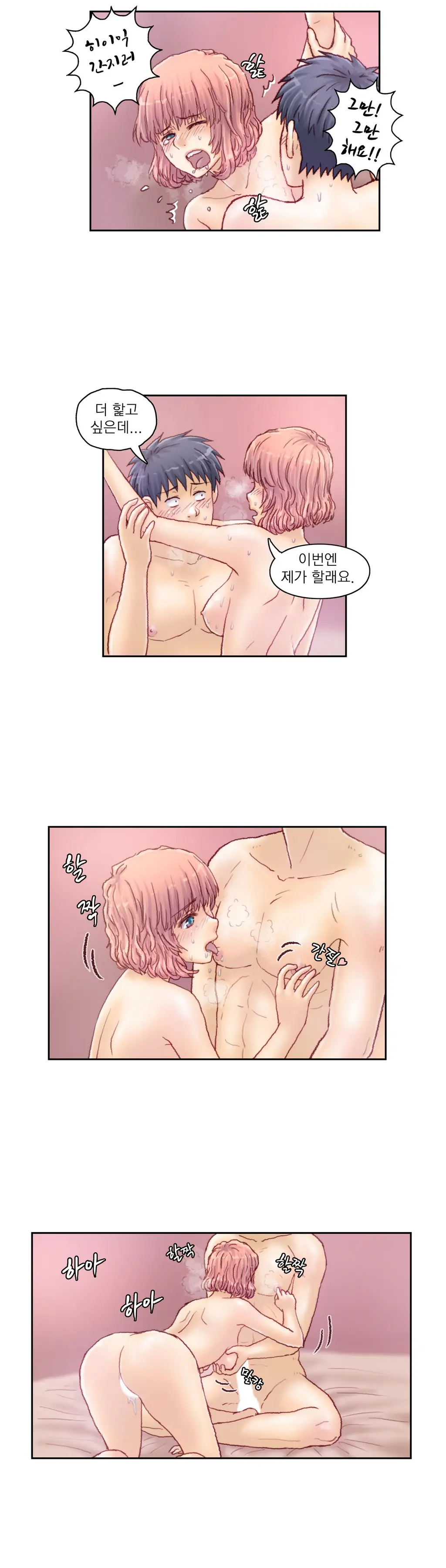 웹툰 이미지 381