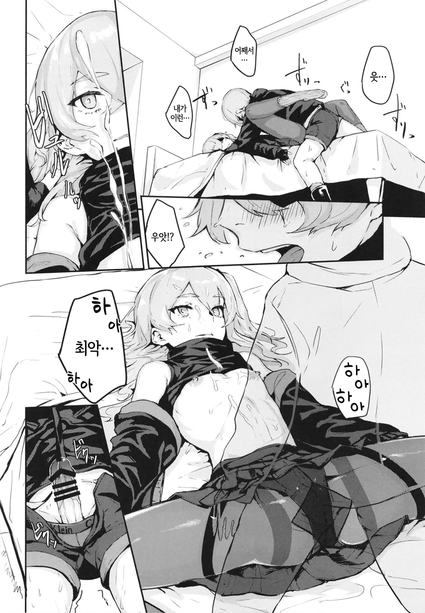 웹툰 이미지 12