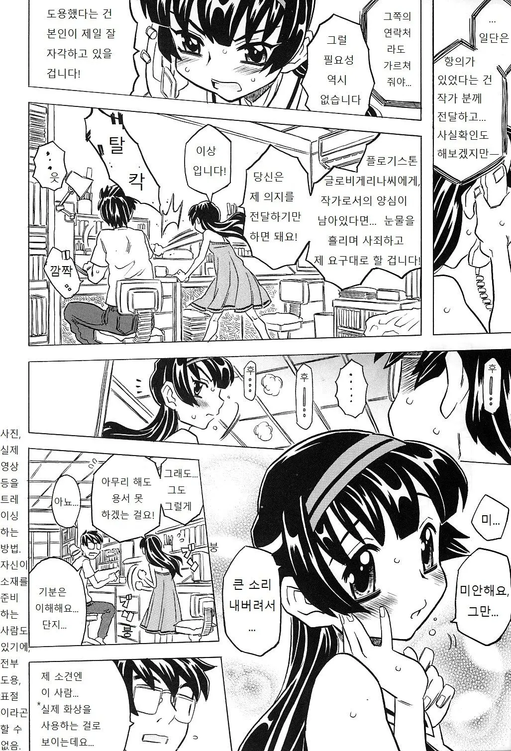 웹툰 이미지 4