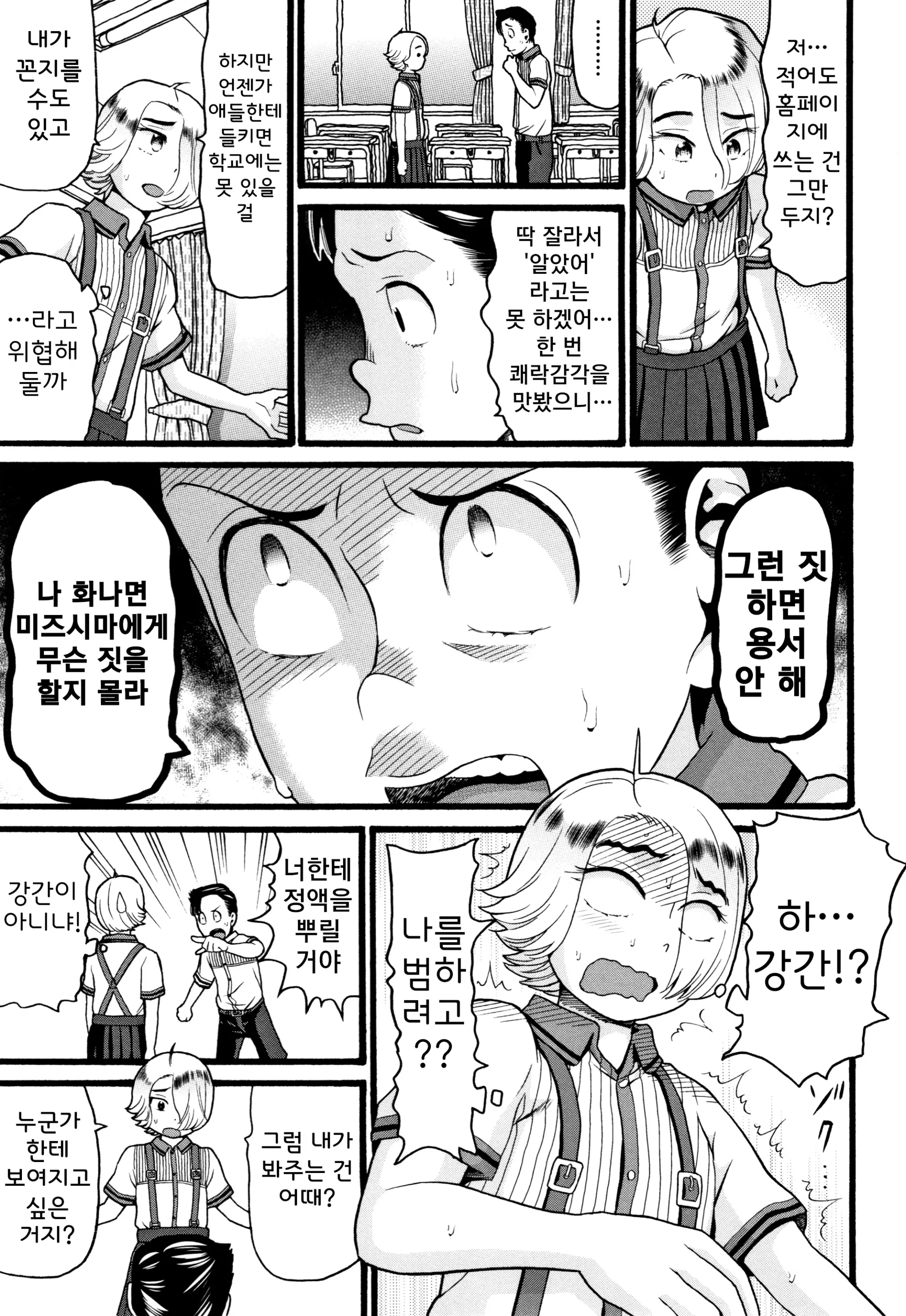 웹툰 이미지 37