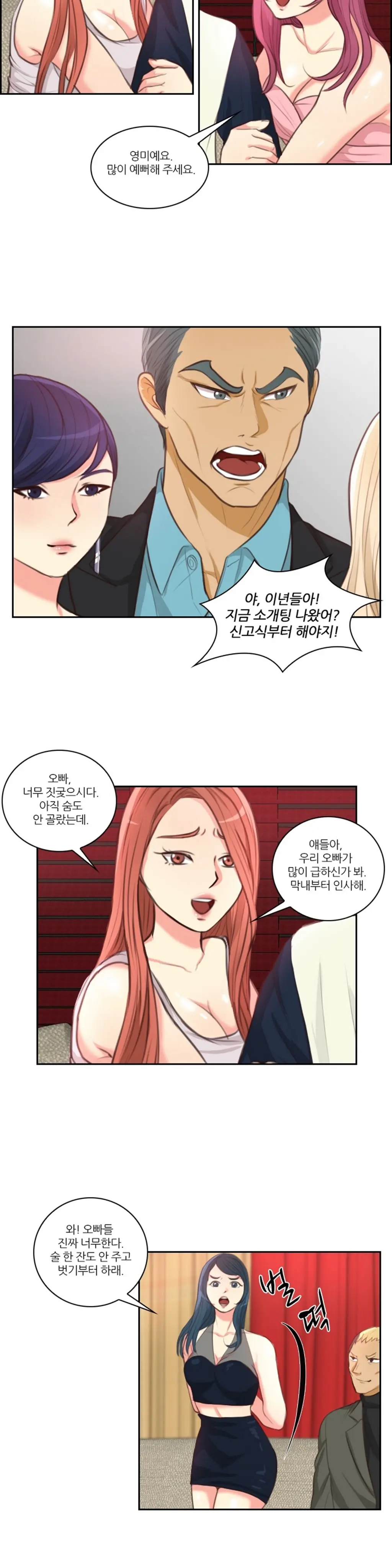 웹툰 이미지 497