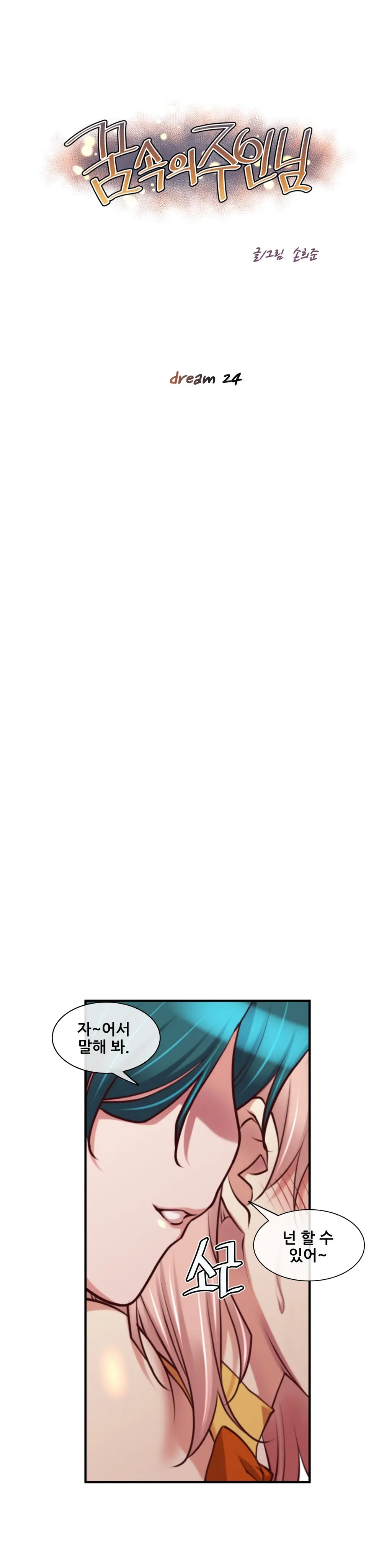 웹툰 이미지 409