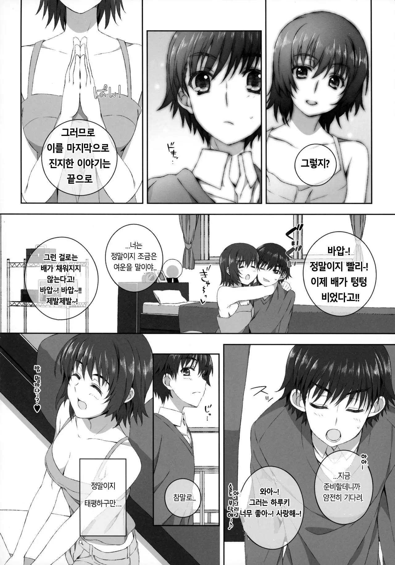 웹툰 이미지 20