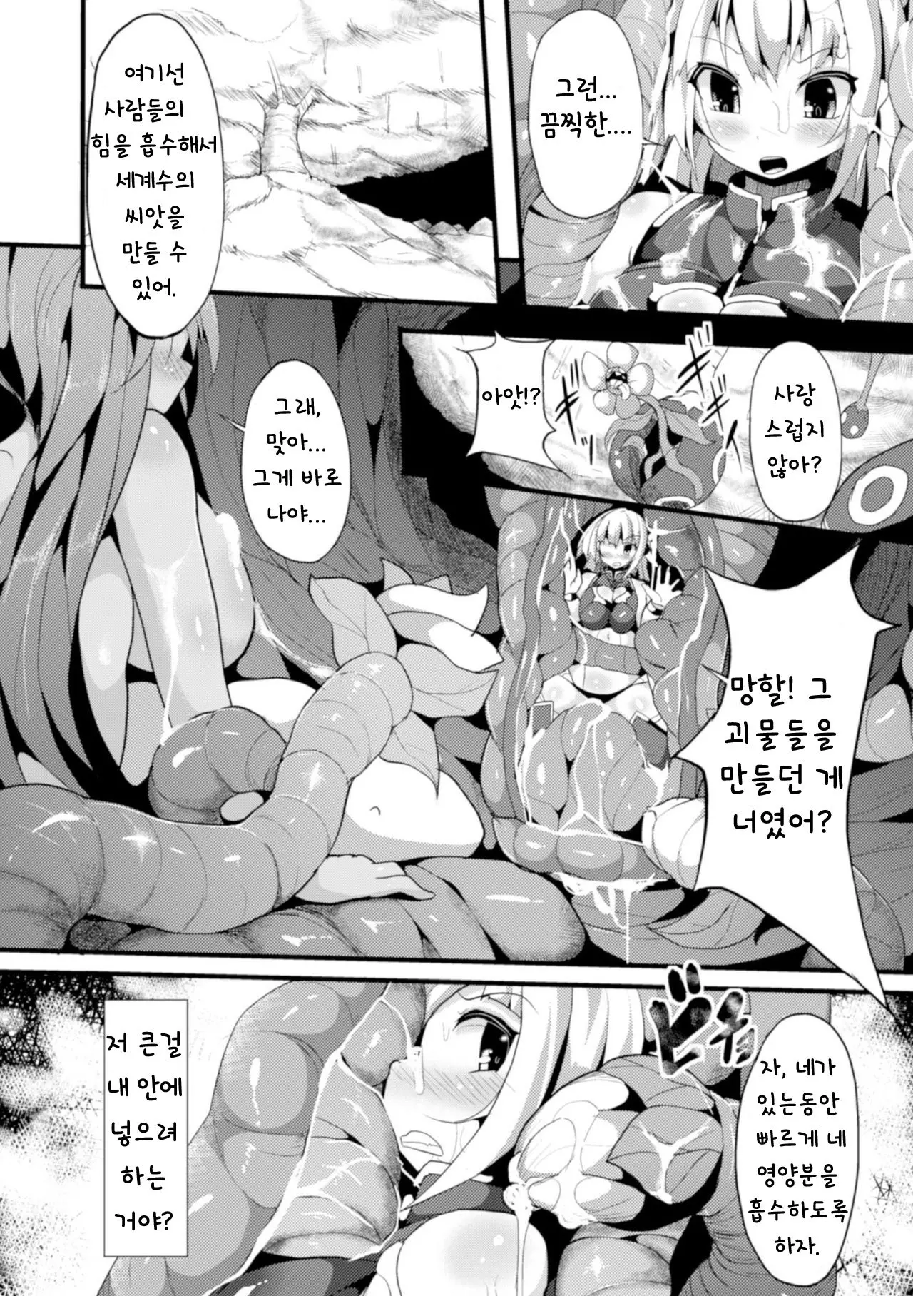 웹툰 이미지 6