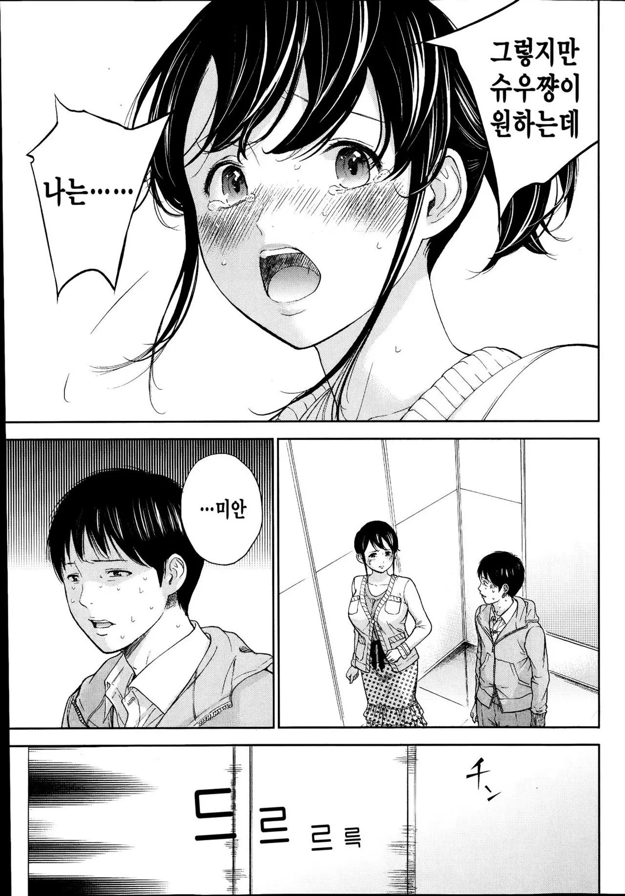 웹툰 이미지 184