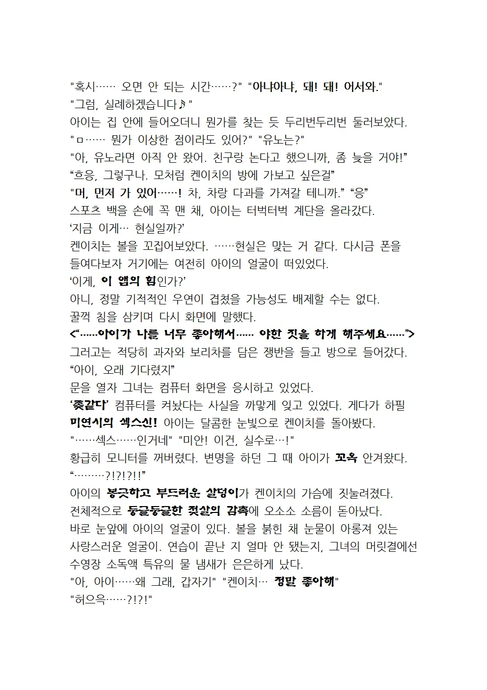 웹툰 이미지 15