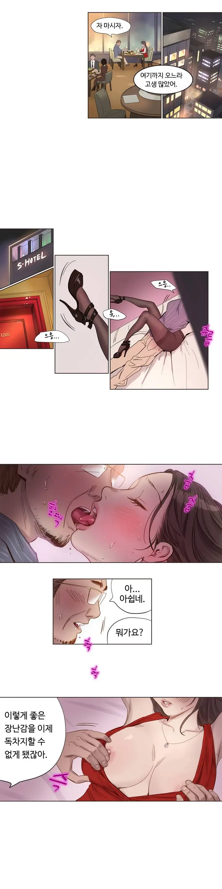 웹툰 이미지 4