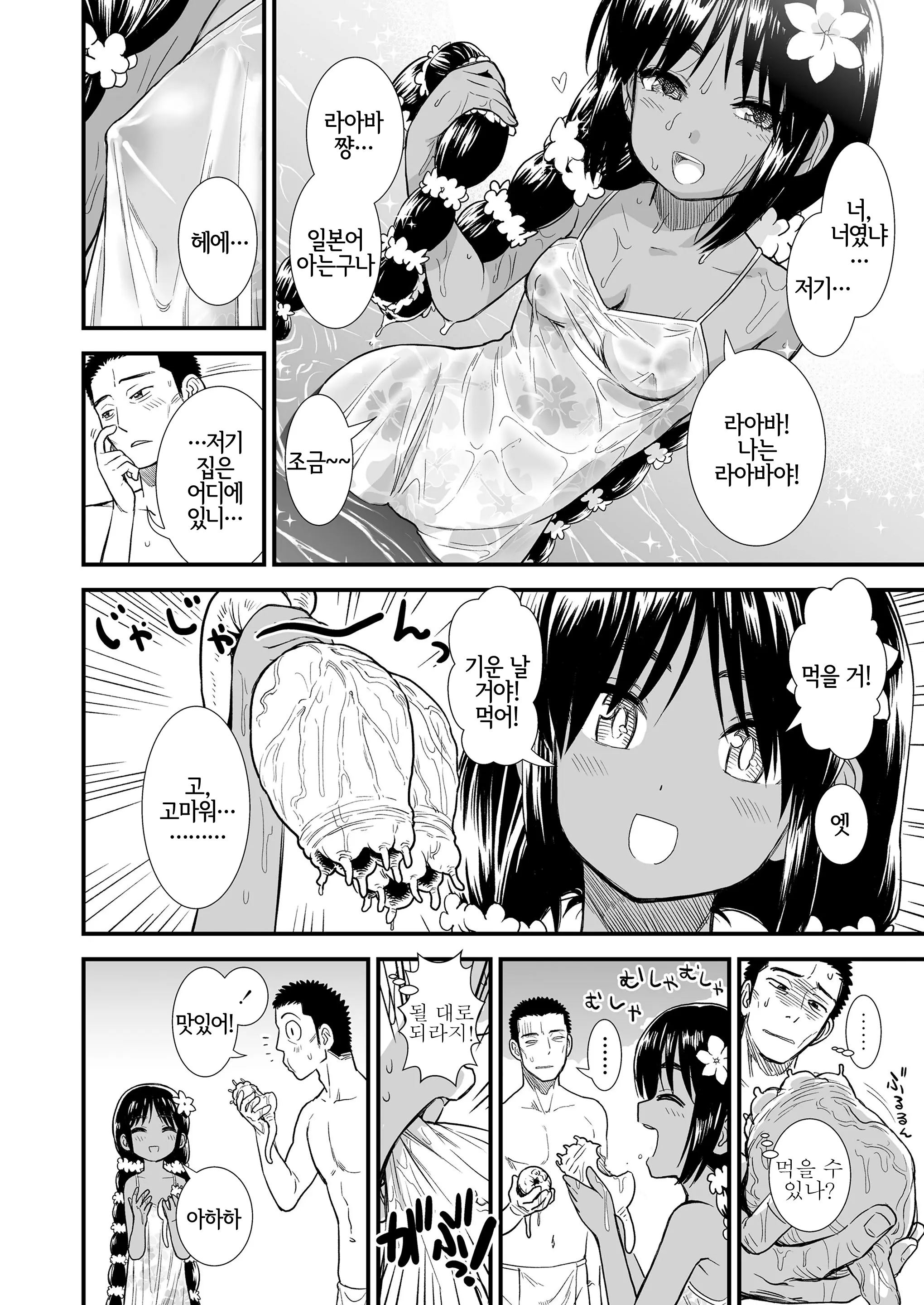 웹툰 이미지 3