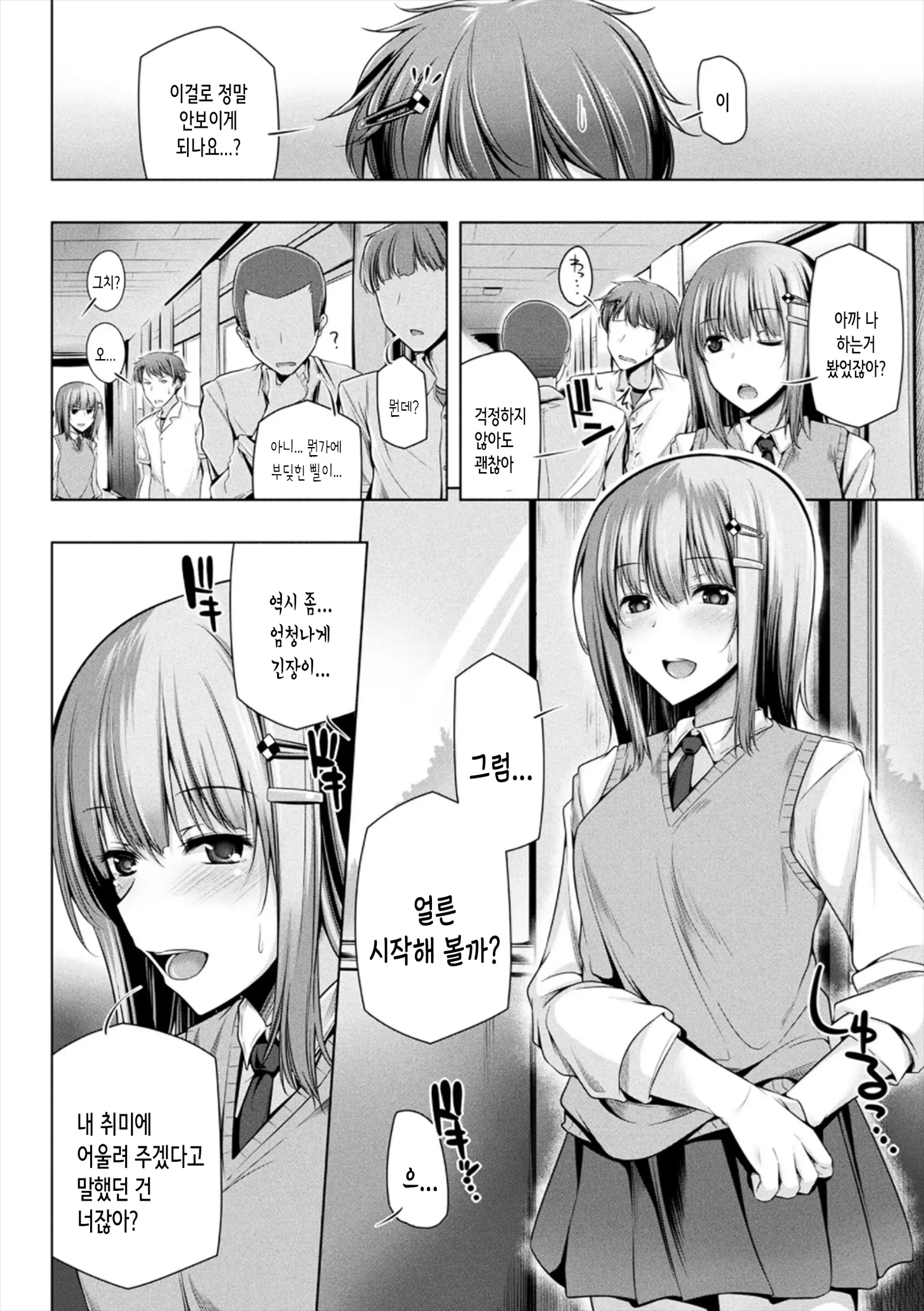 웹툰 이미지 9