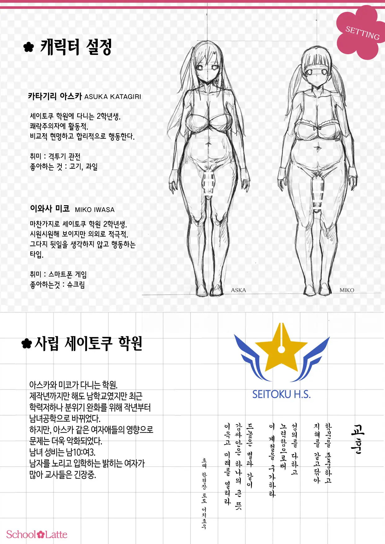 웹툰 이미지 16