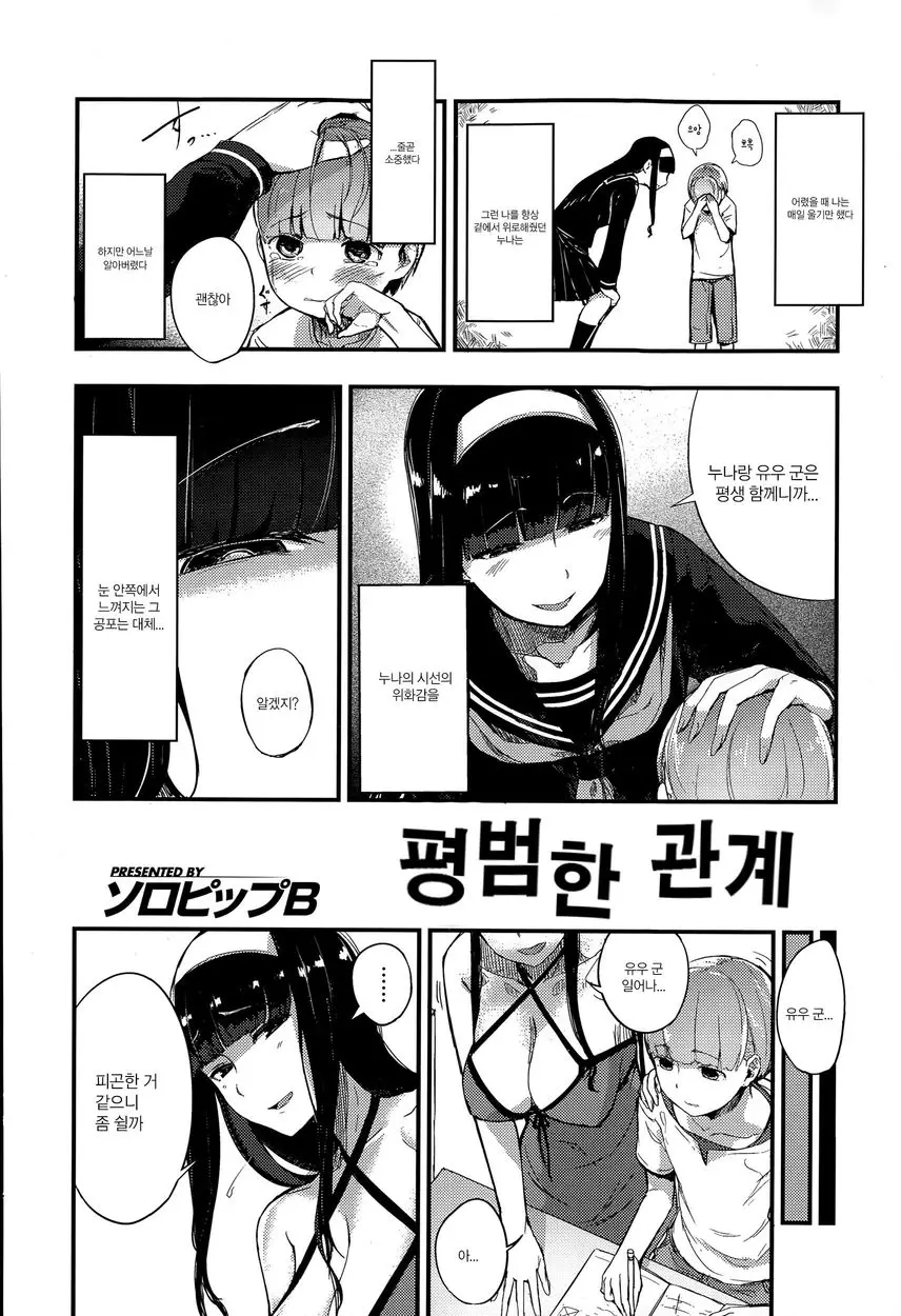 웹툰 이미지 1