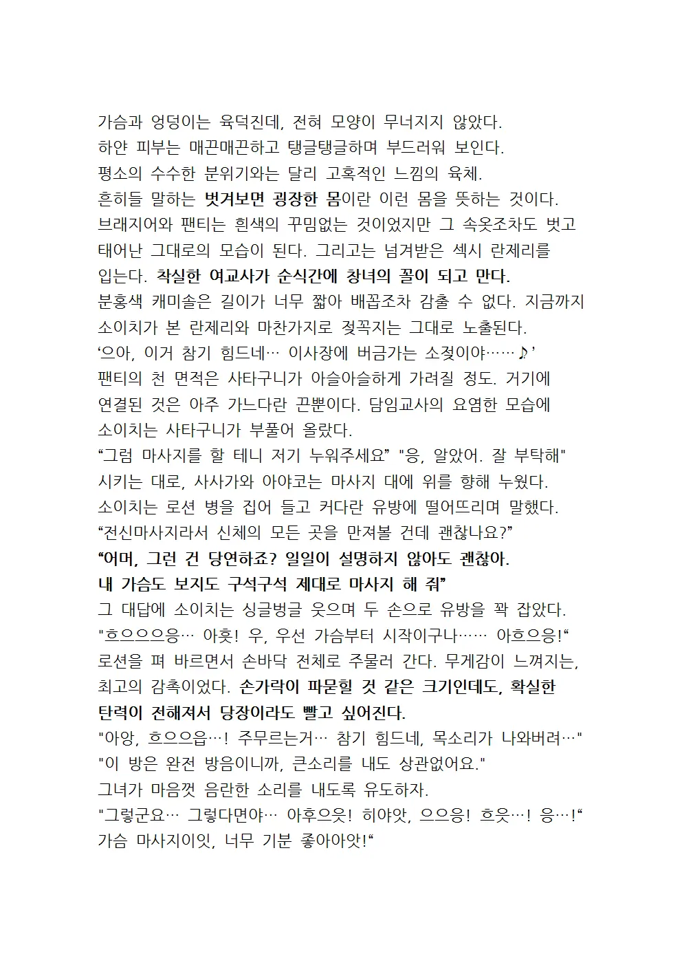웹툰 이미지 124