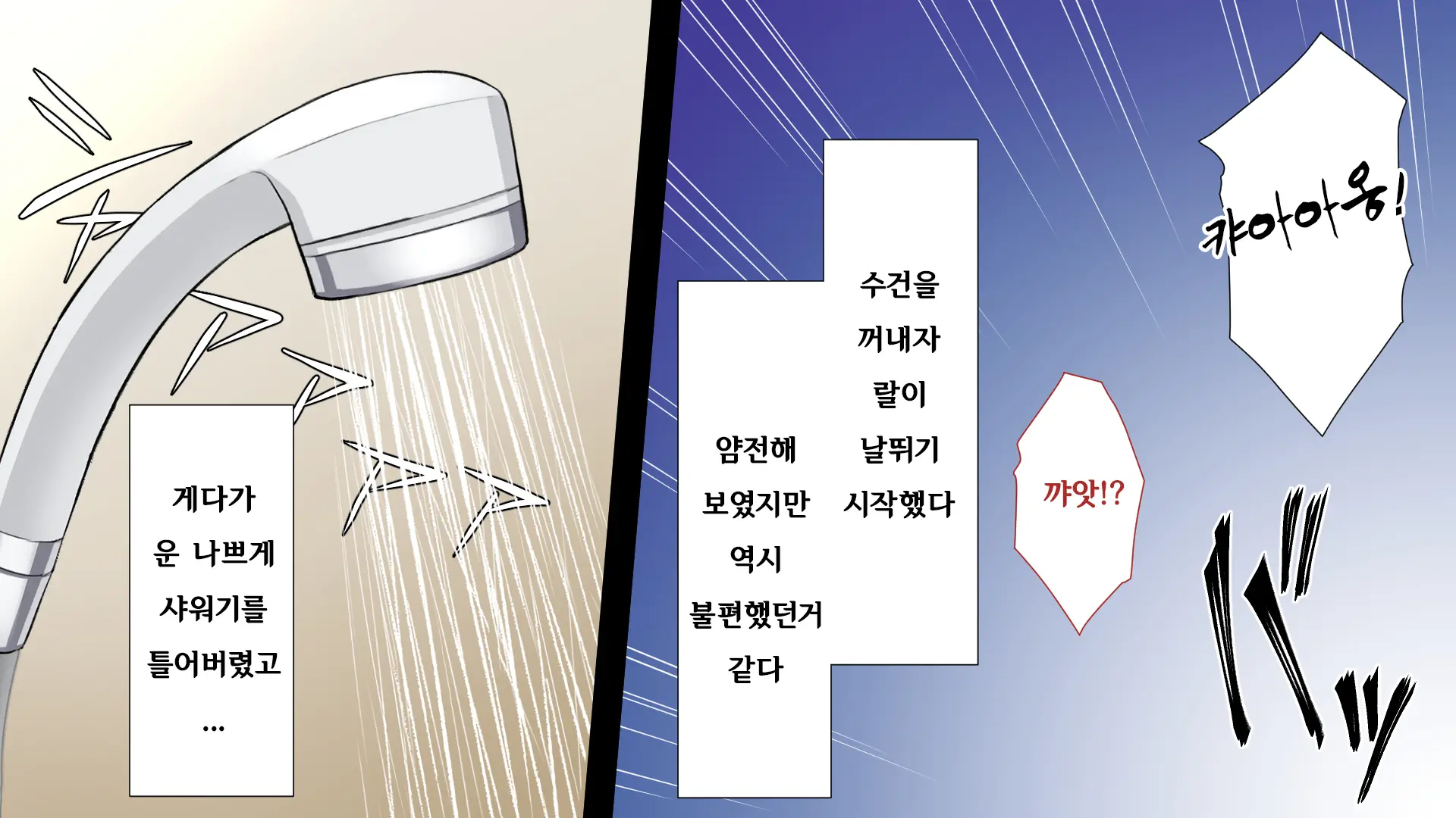 웹툰 이미지 261