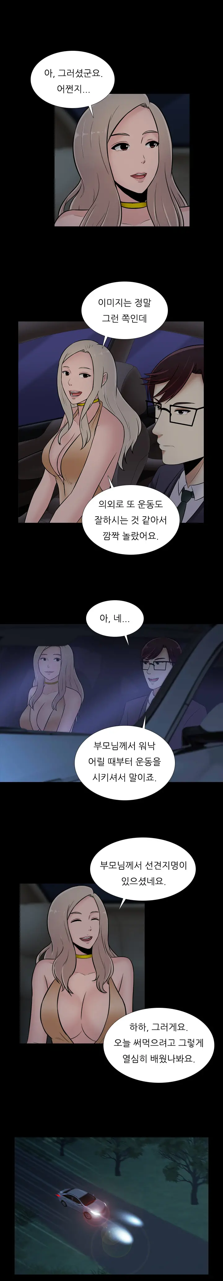 웹툰 이미지 456
