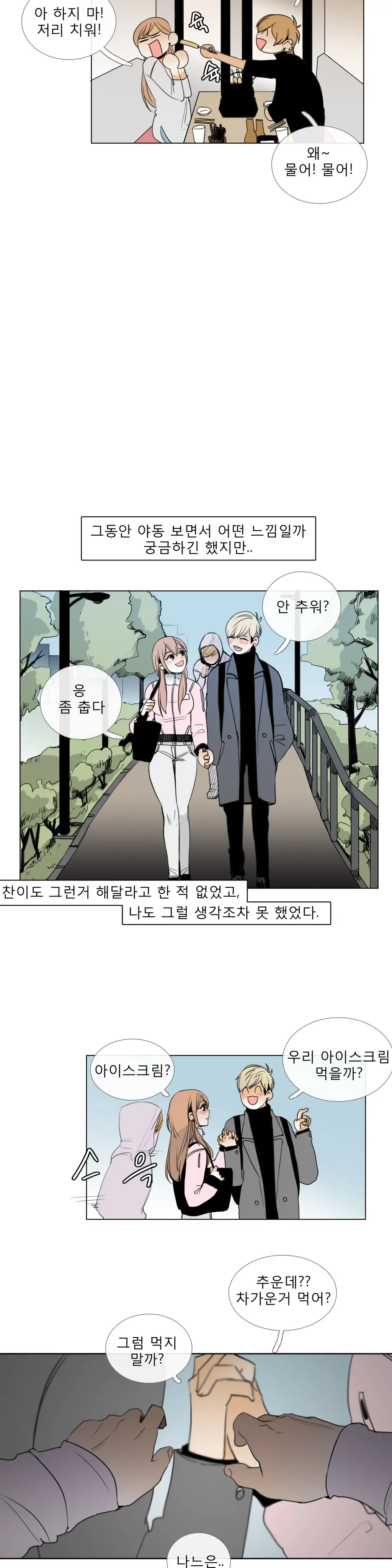 웹툰 이미지 149