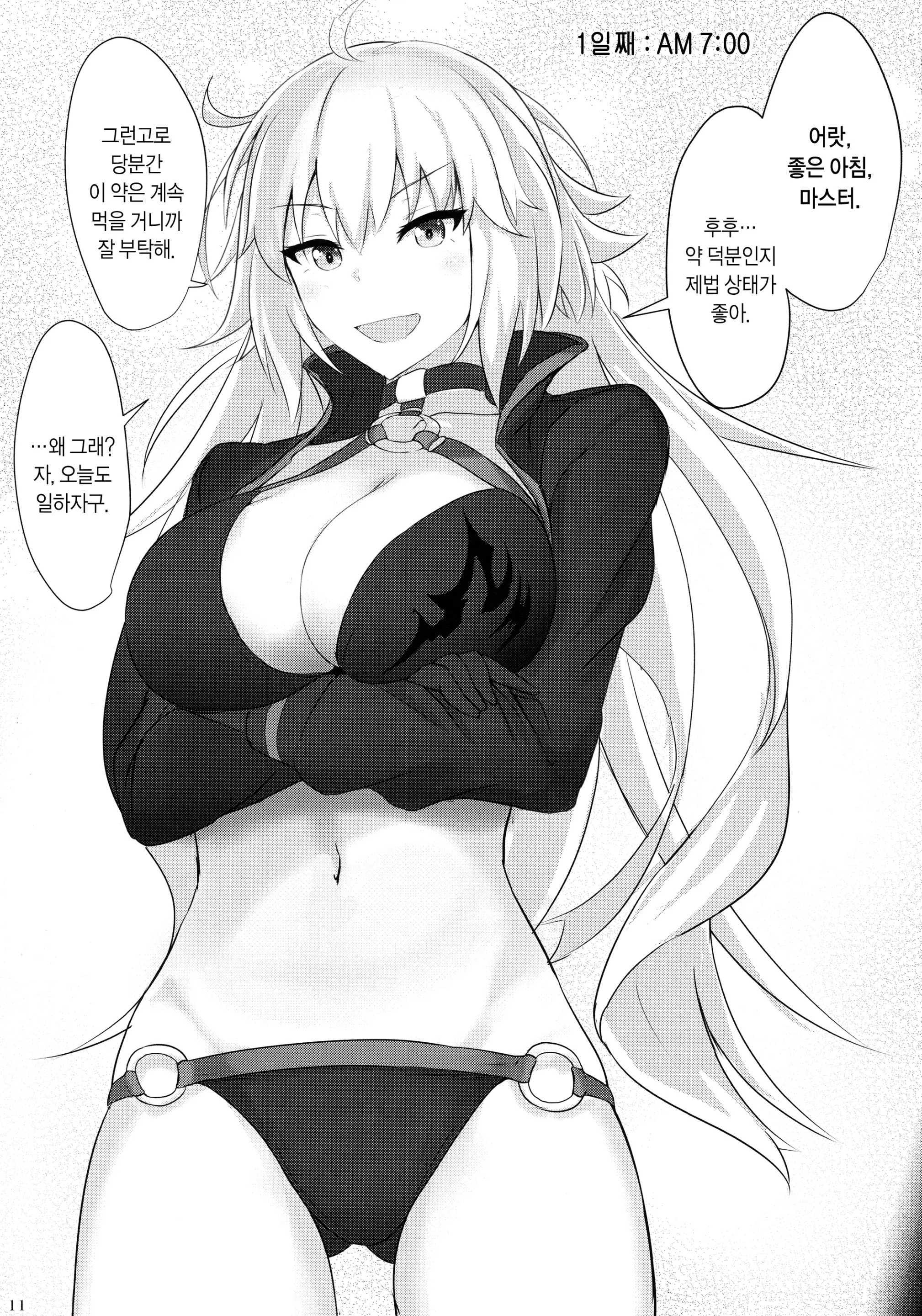 웹툰 이미지 9