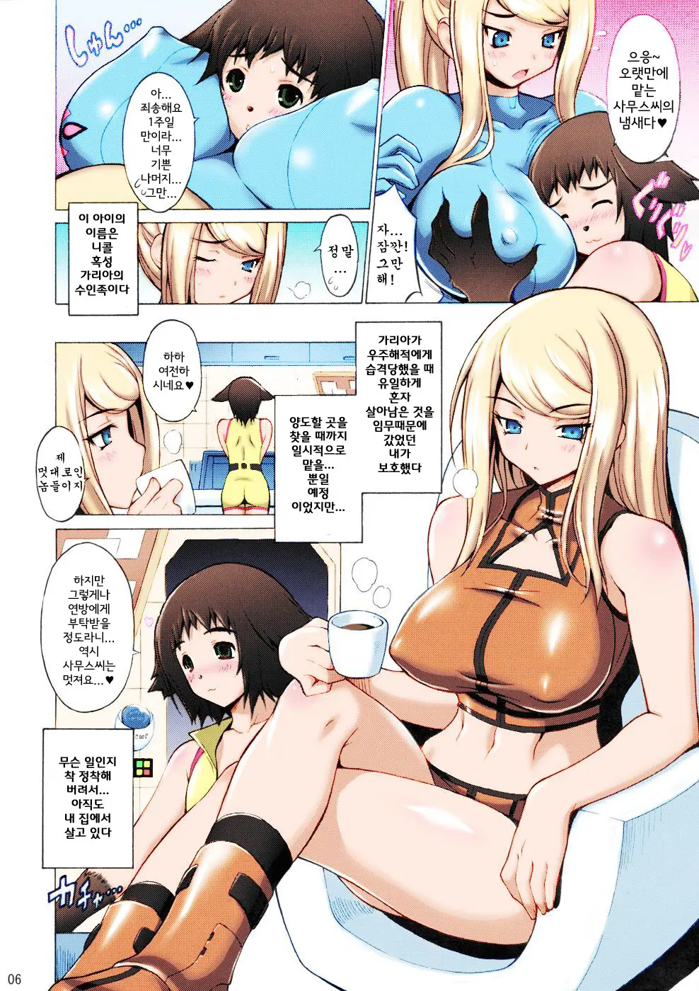 웹툰 이미지 3
