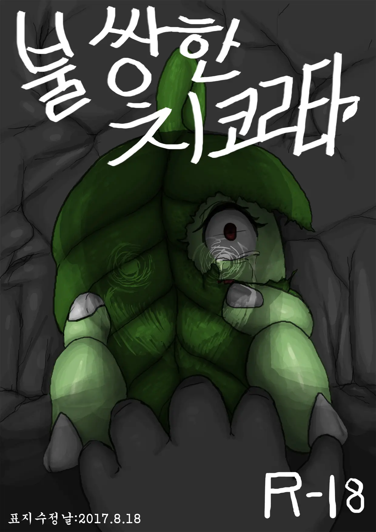 웹툰 이미지 0