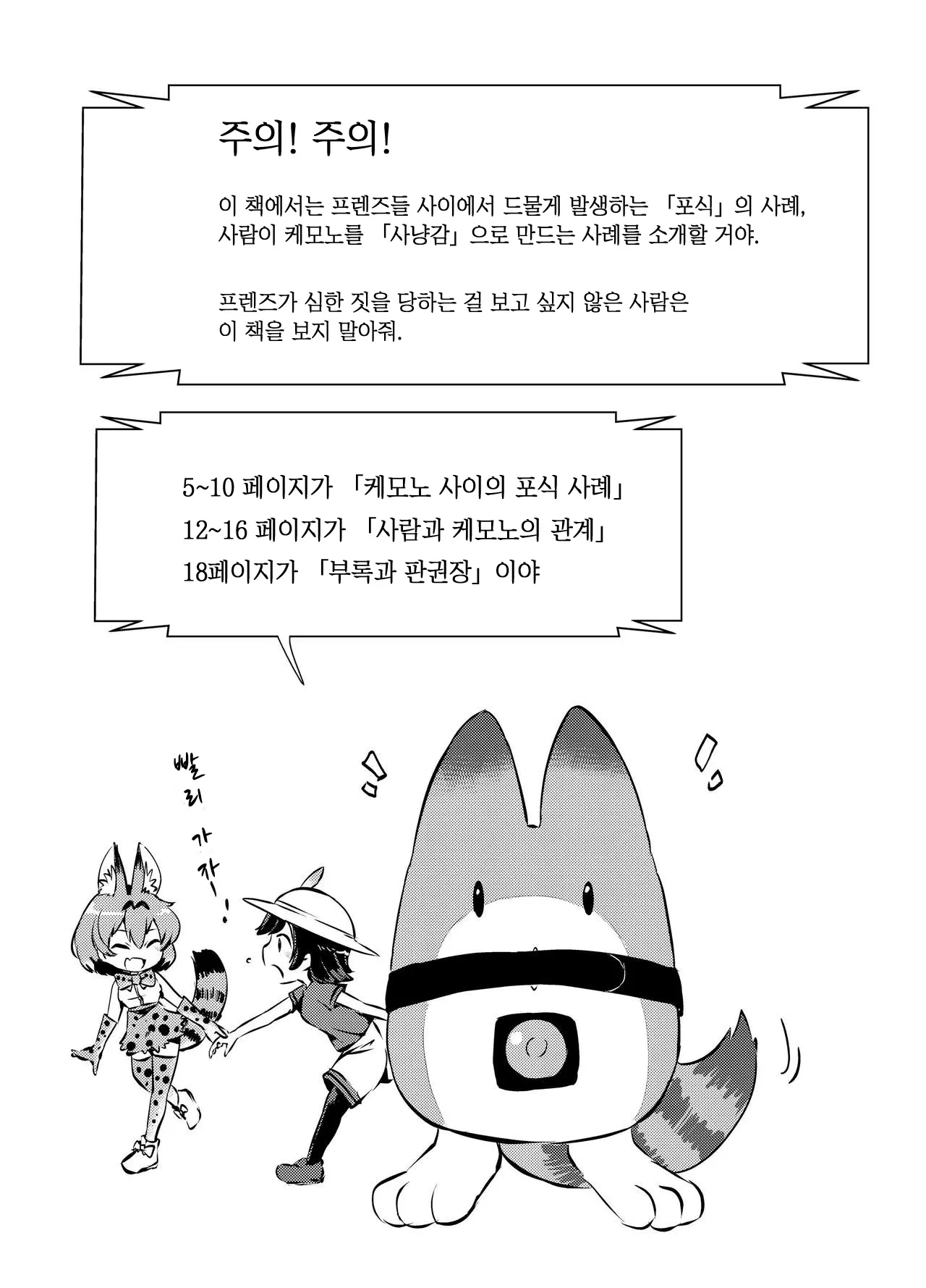 웹툰 이미지 4