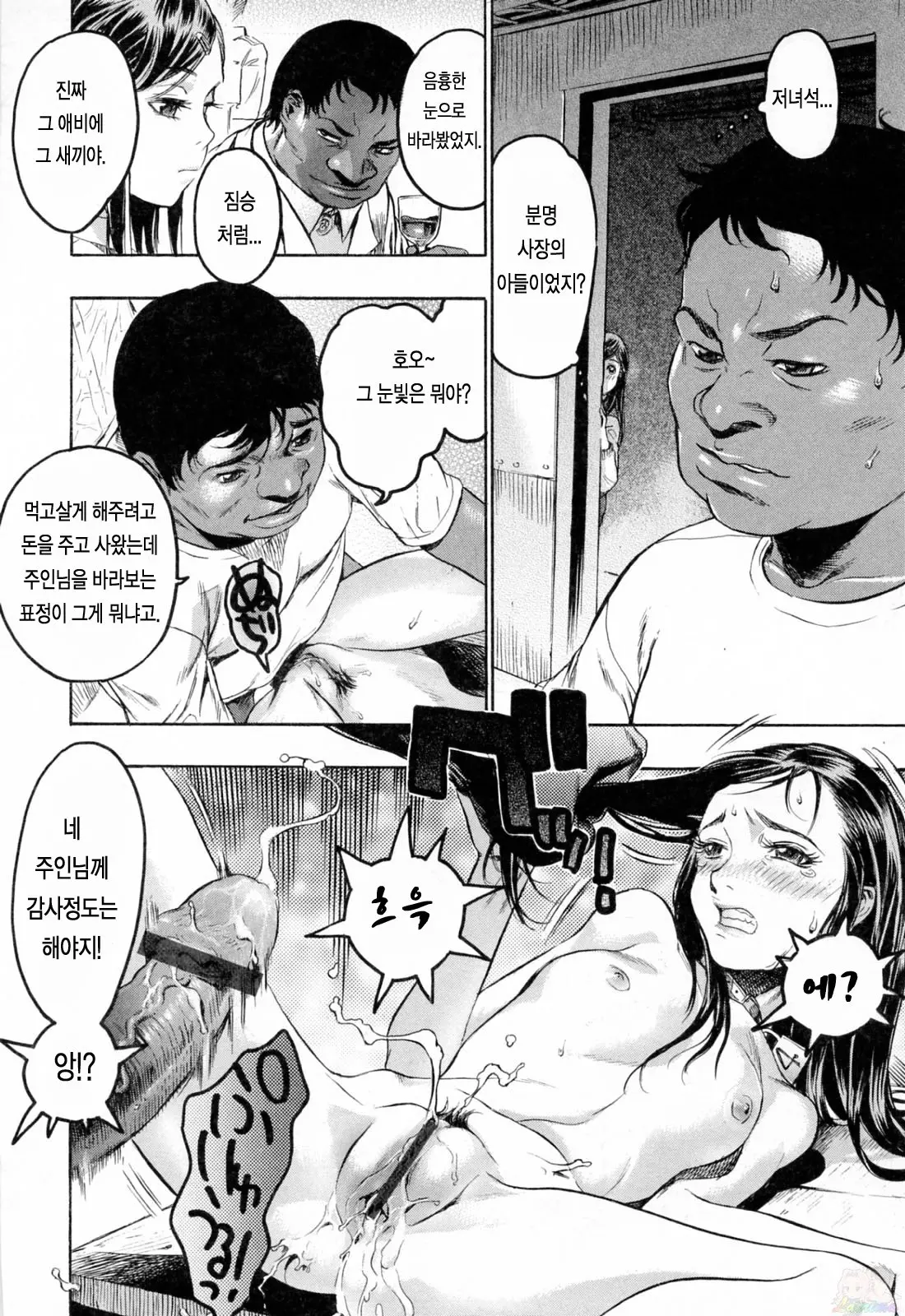 웹툰 이미지 191