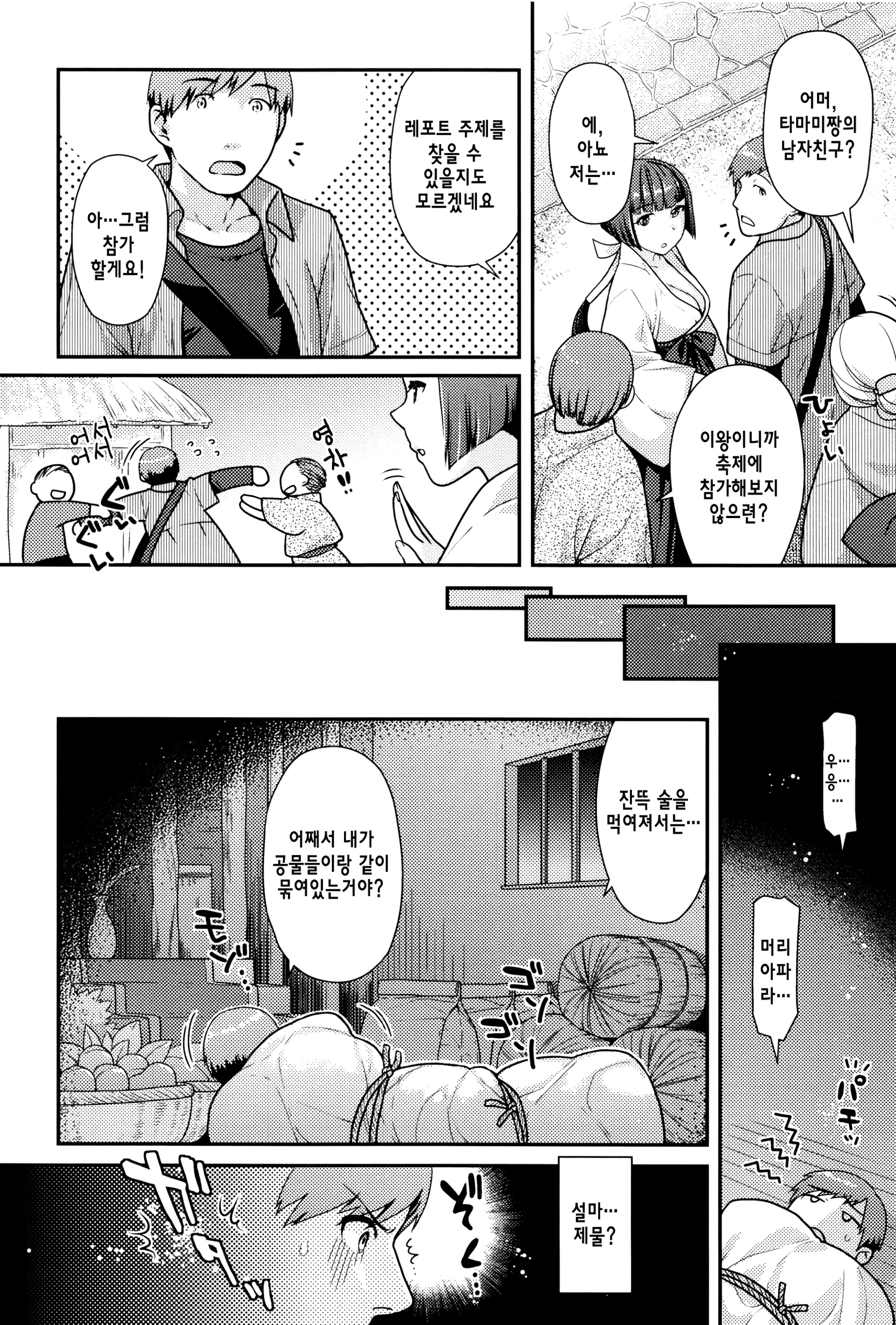 웹툰 이미지 103