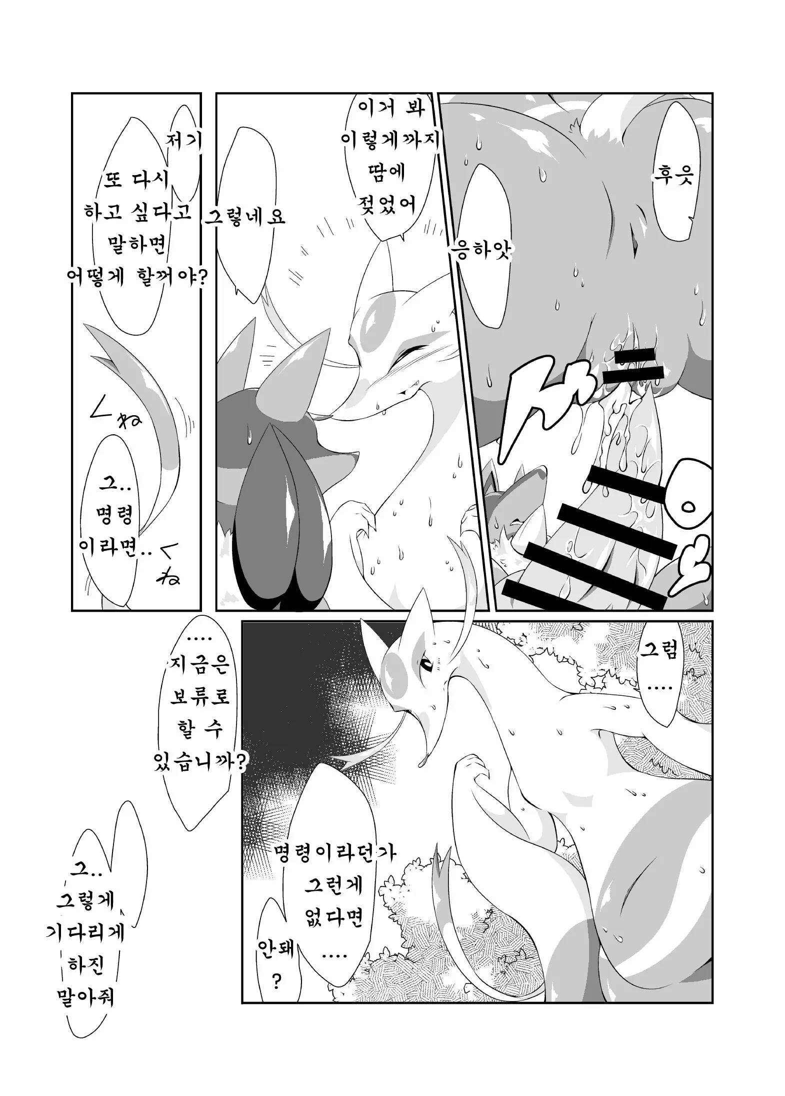 웹툰 이미지 15