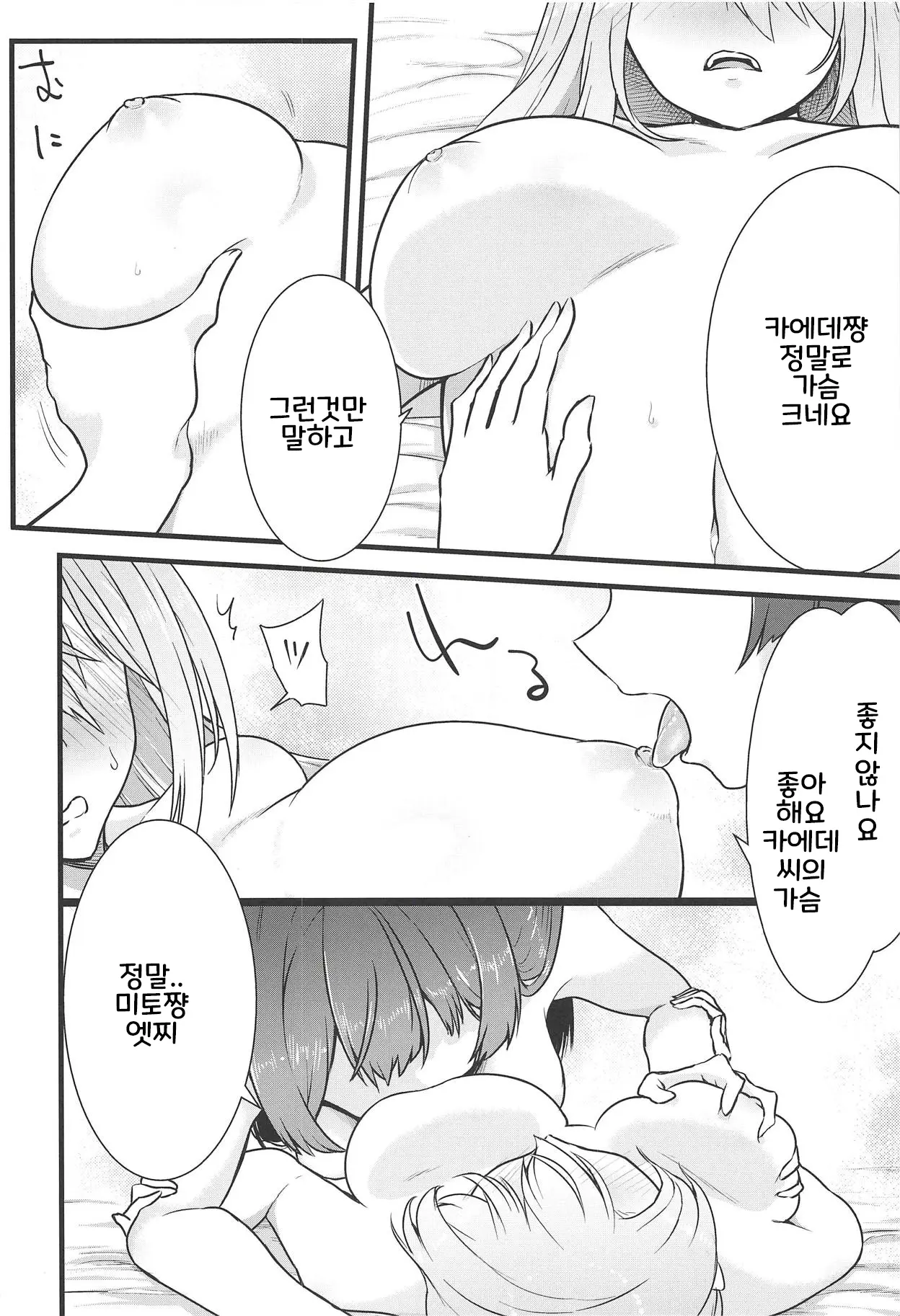 웹툰 이미지 15