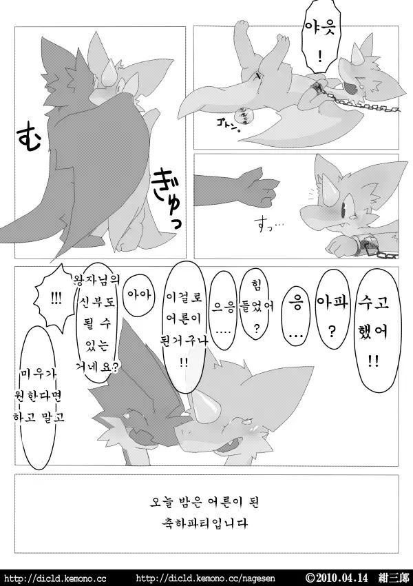 웹툰 이미지 10