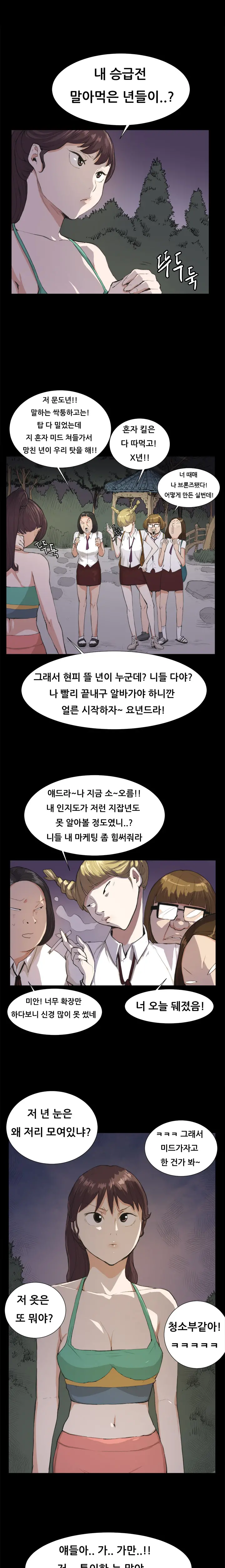 웹툰 이미지 165