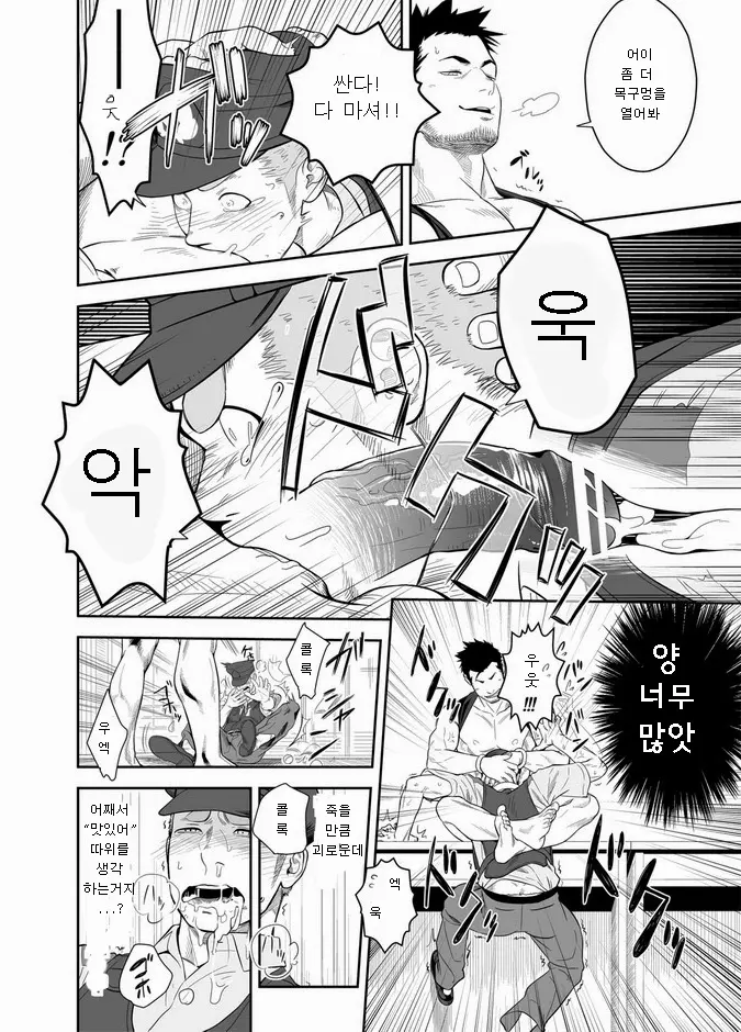 웹툰 이미지 12