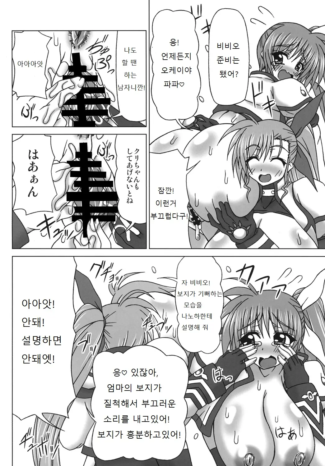 웹툰 이미지 11