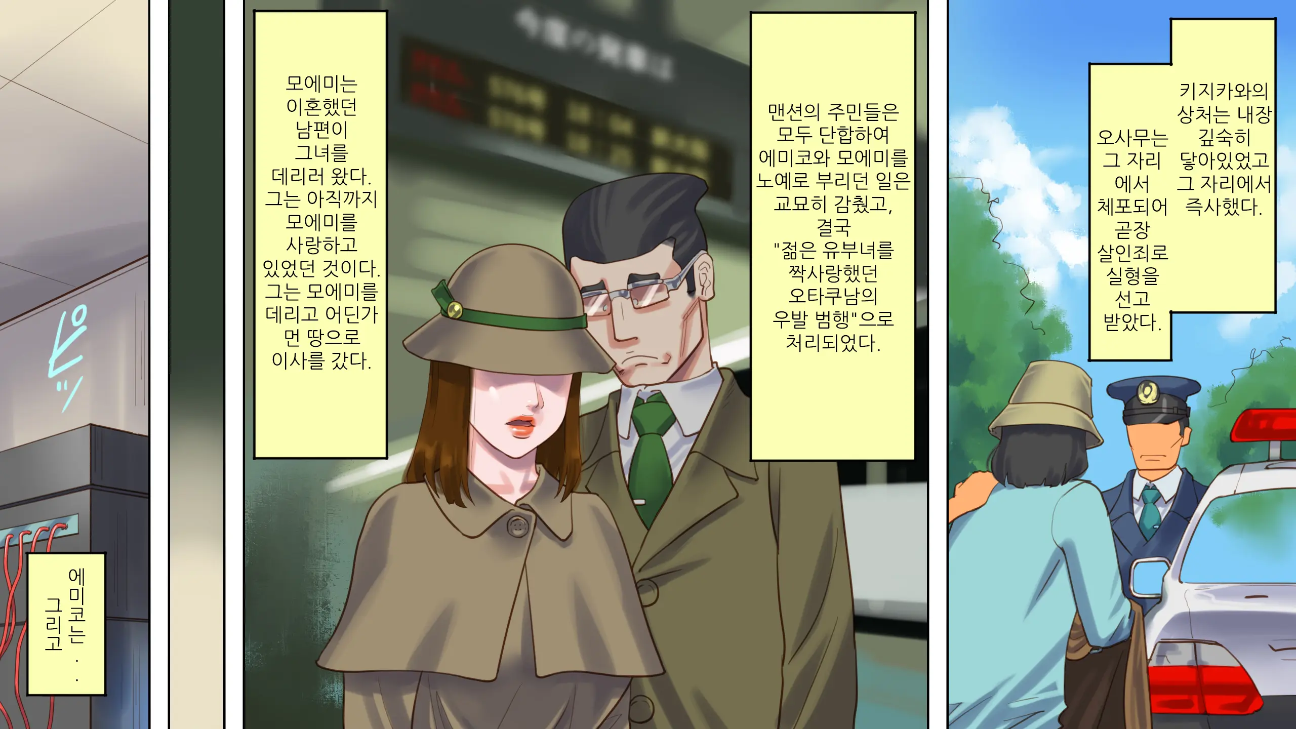웹툰 이미지 43