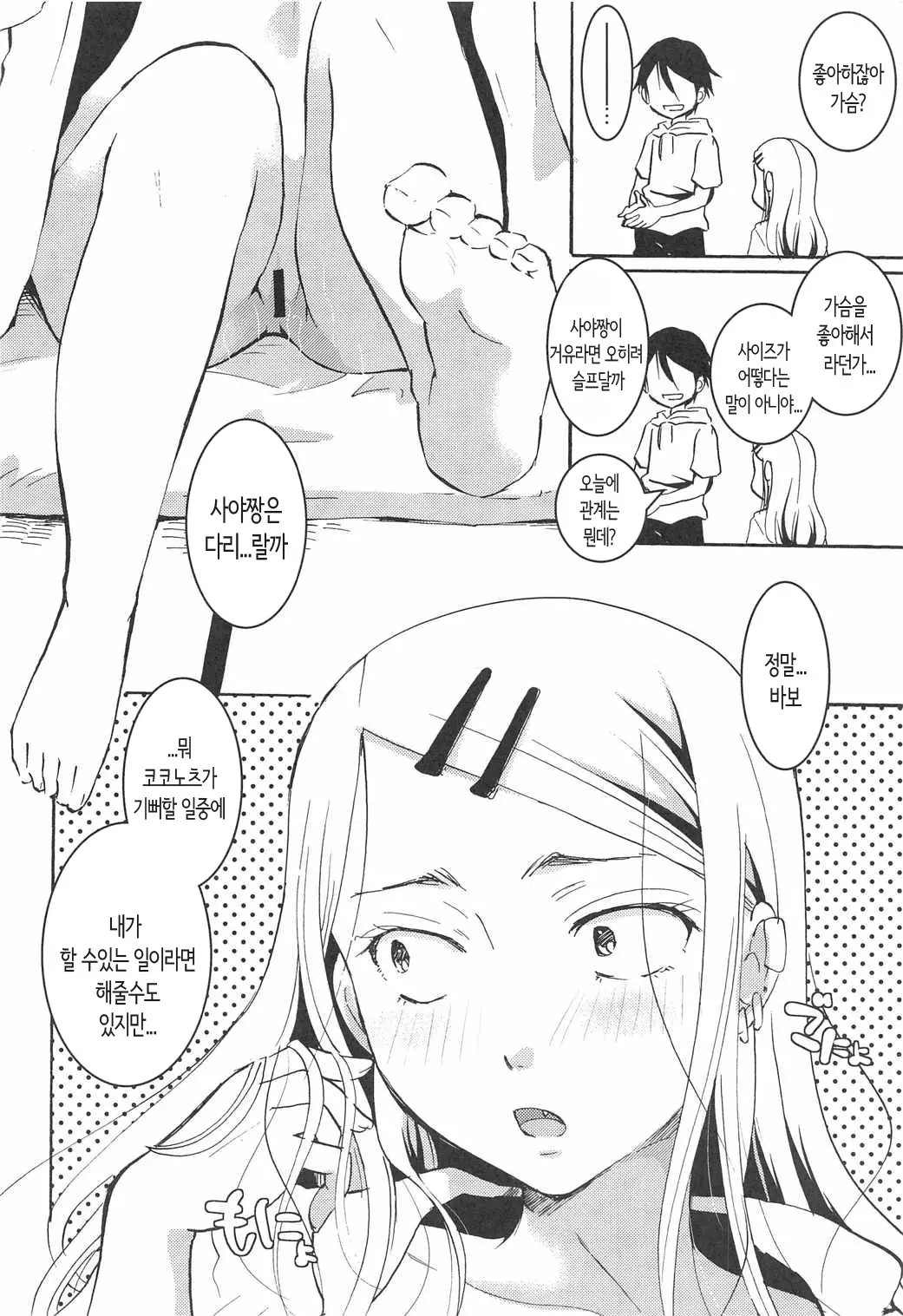 웹툰 이미지 4