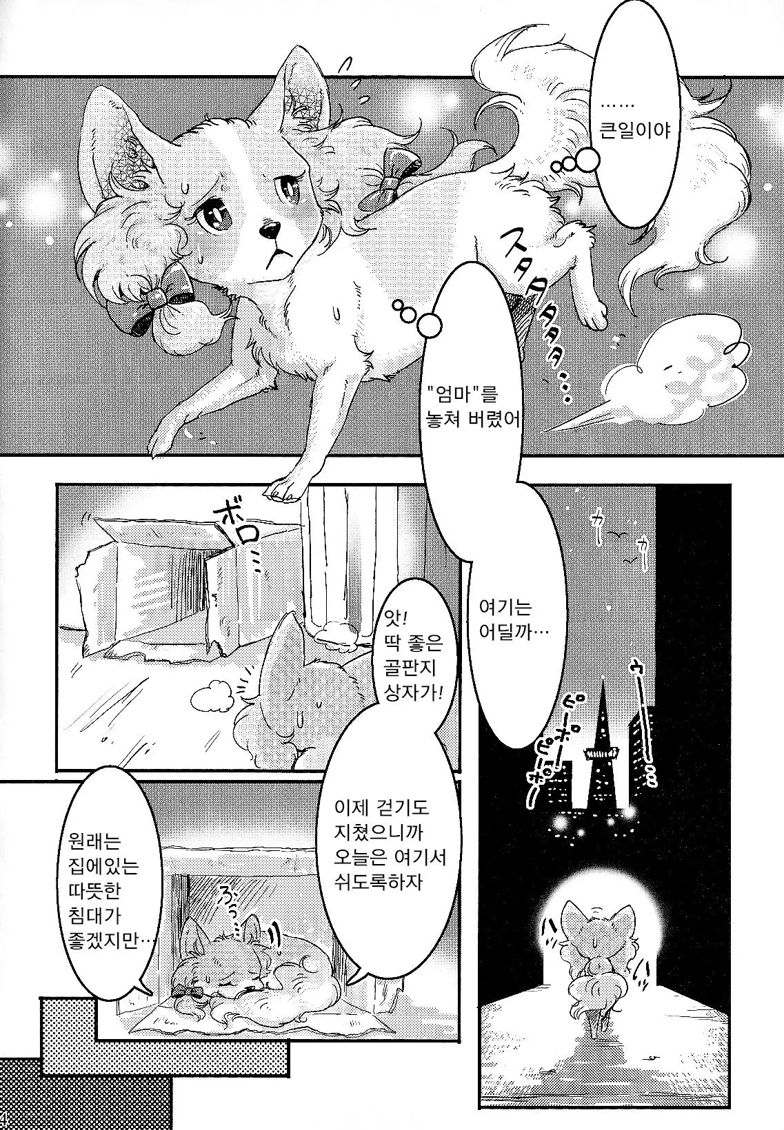 웹툰 이미지 12