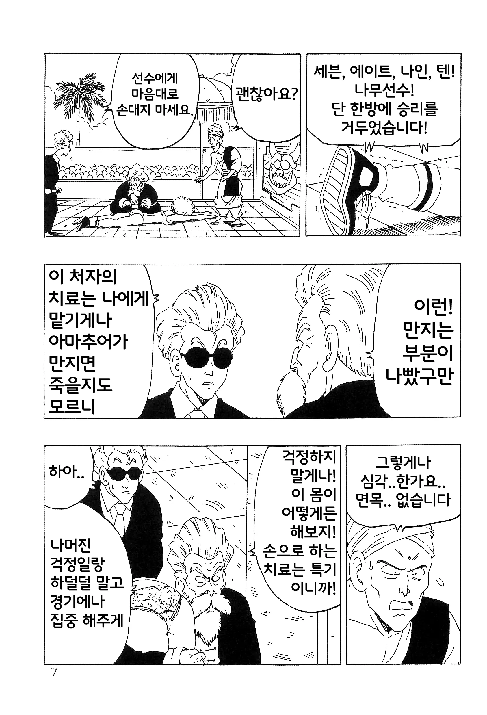 웹툰 이미지 7