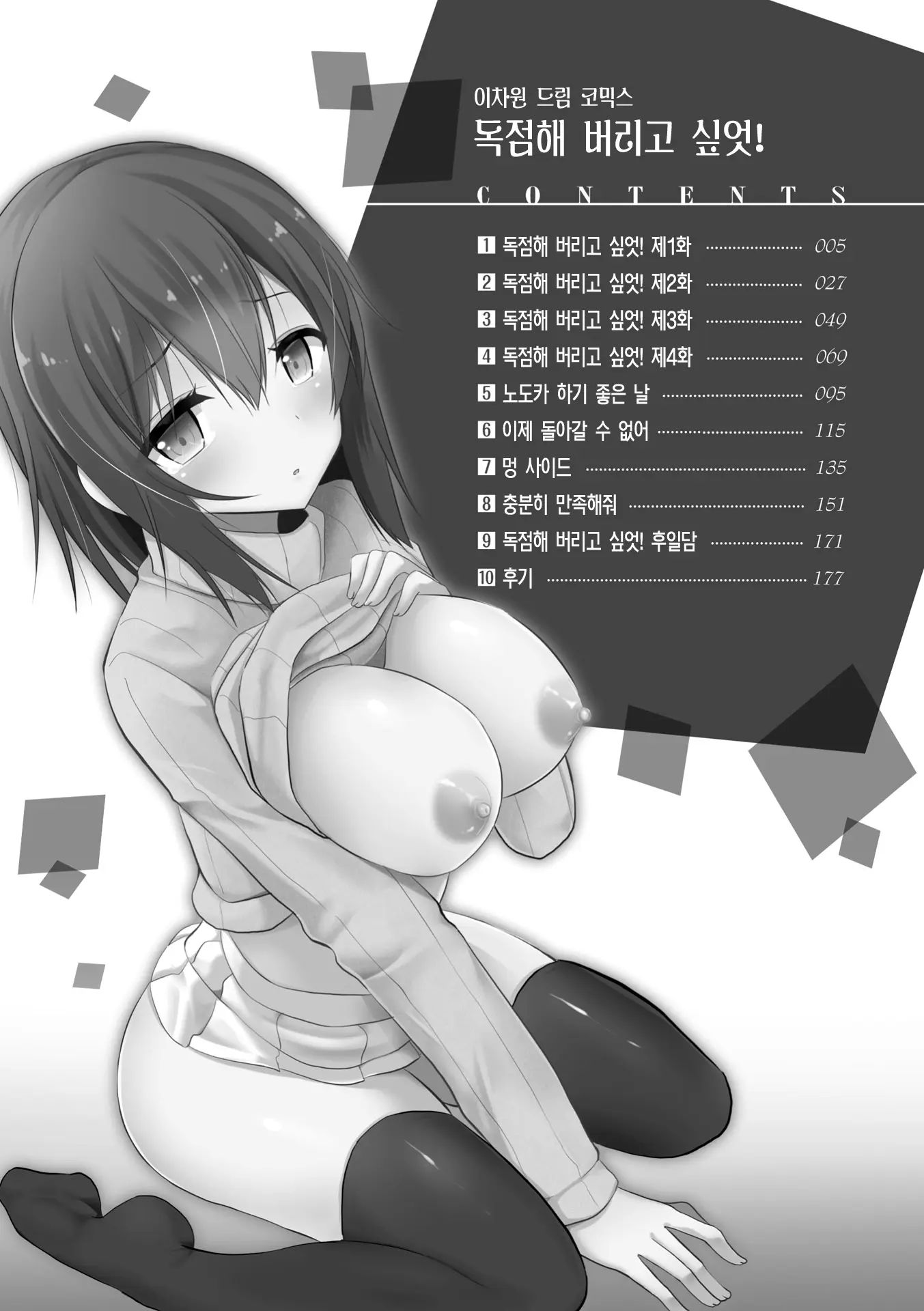 웹툰 이미지 3