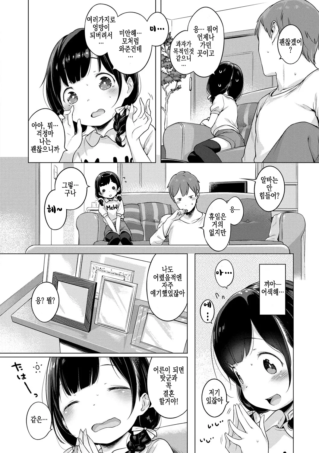 웹툰 이미지 23