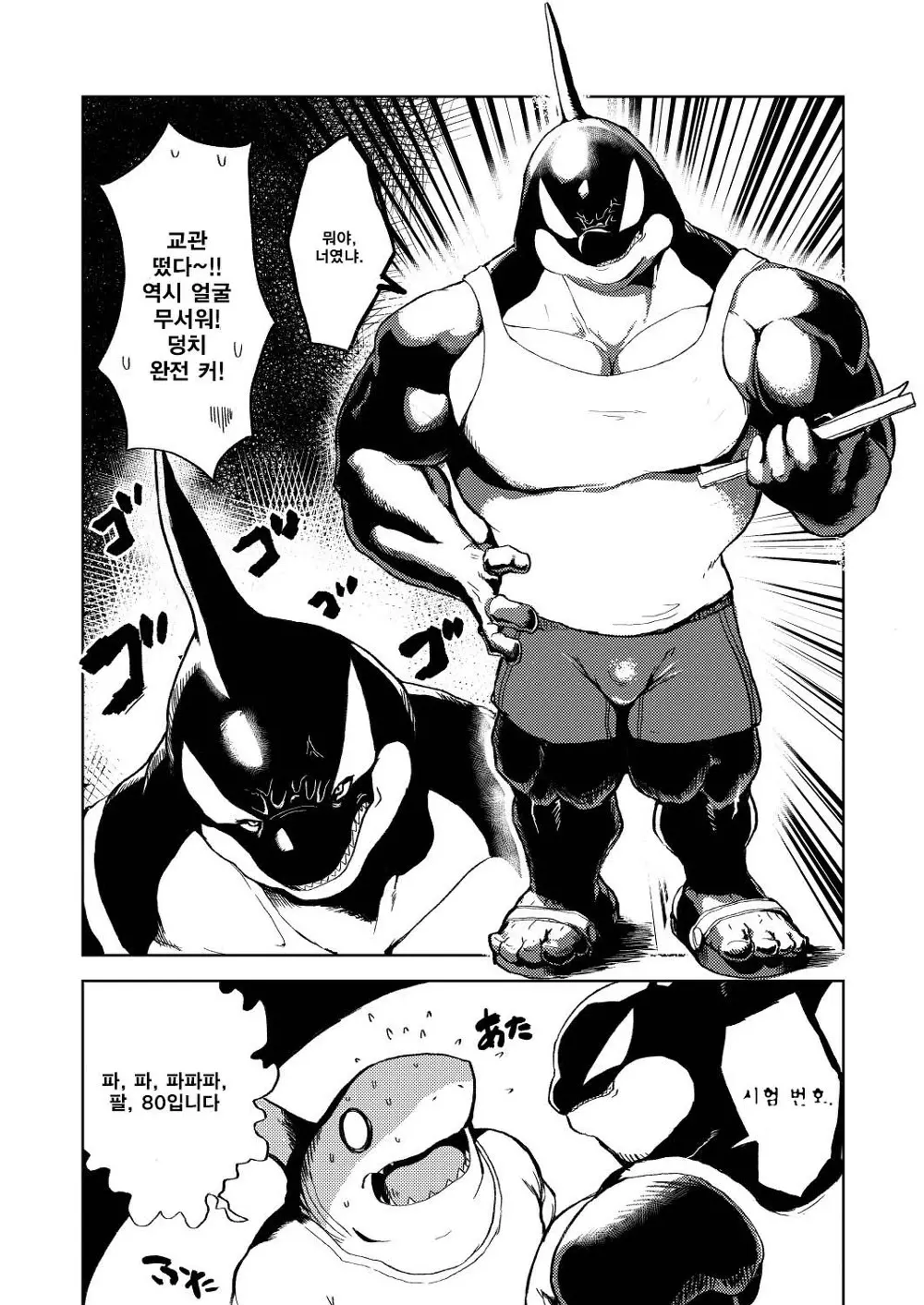 웹툰 이미지 2