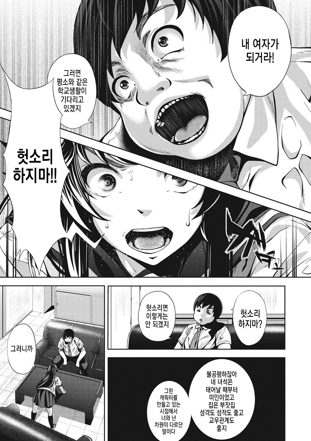웹툰 이미지 74