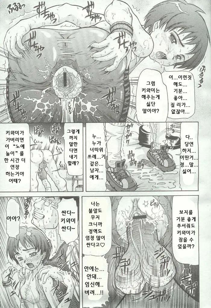 웹툰 이미지 6