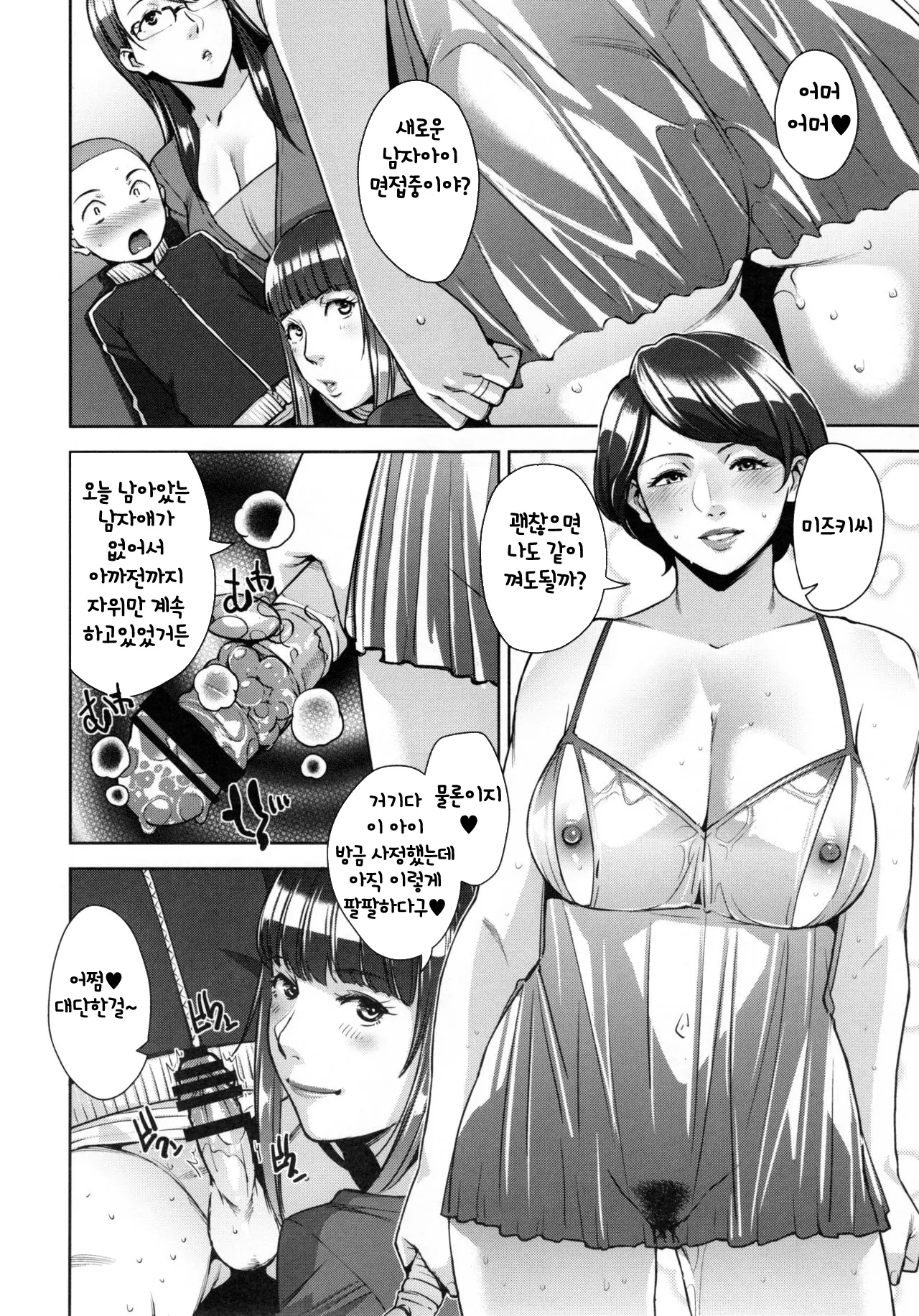 웹툰 이미지 14