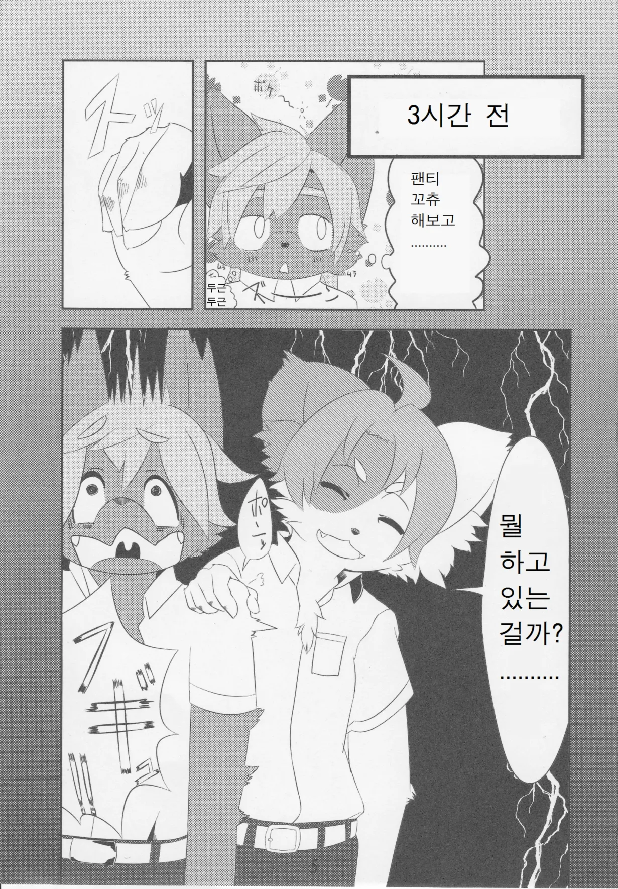 웹툰 이미지 3