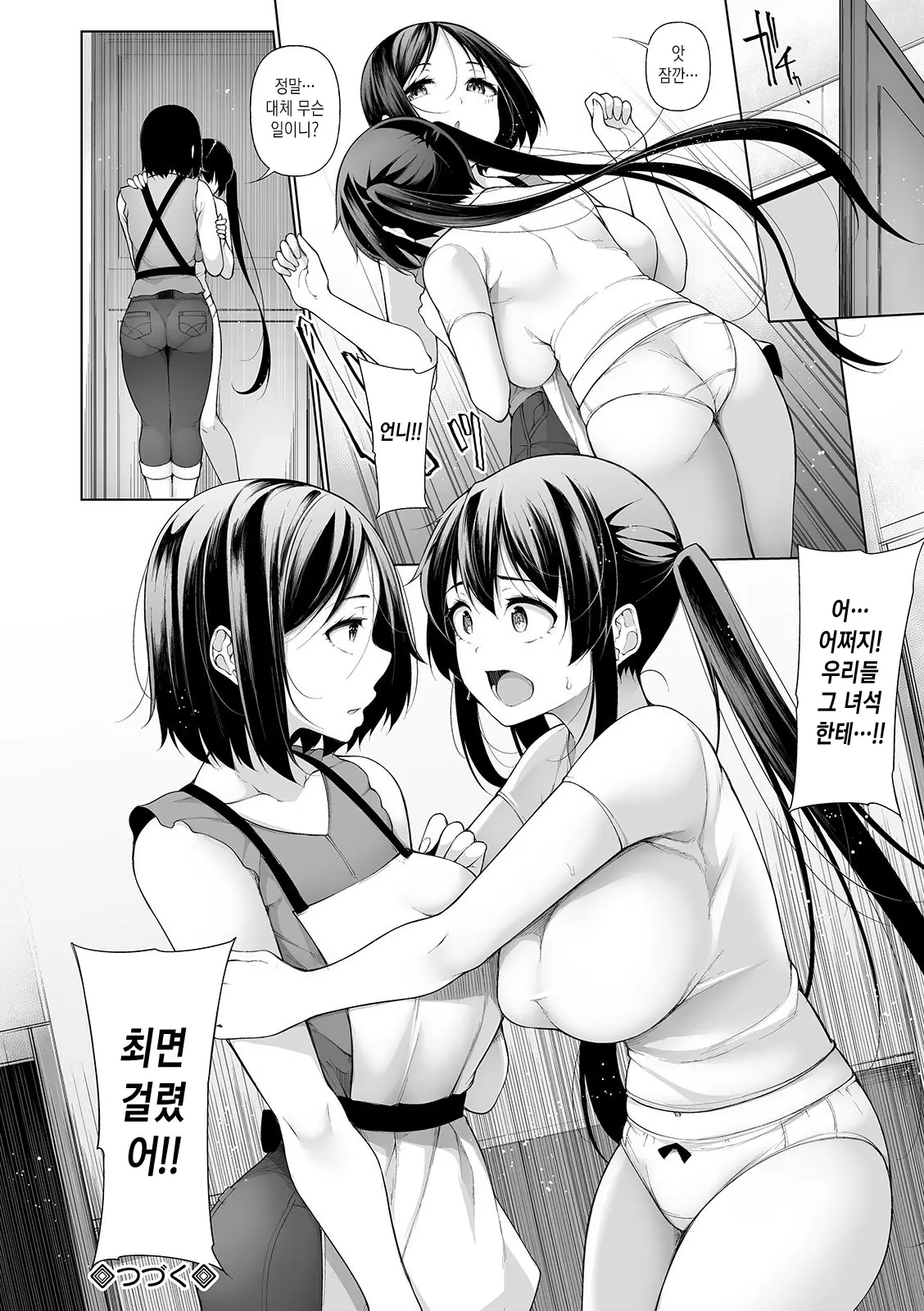 웹툰 이미지 23