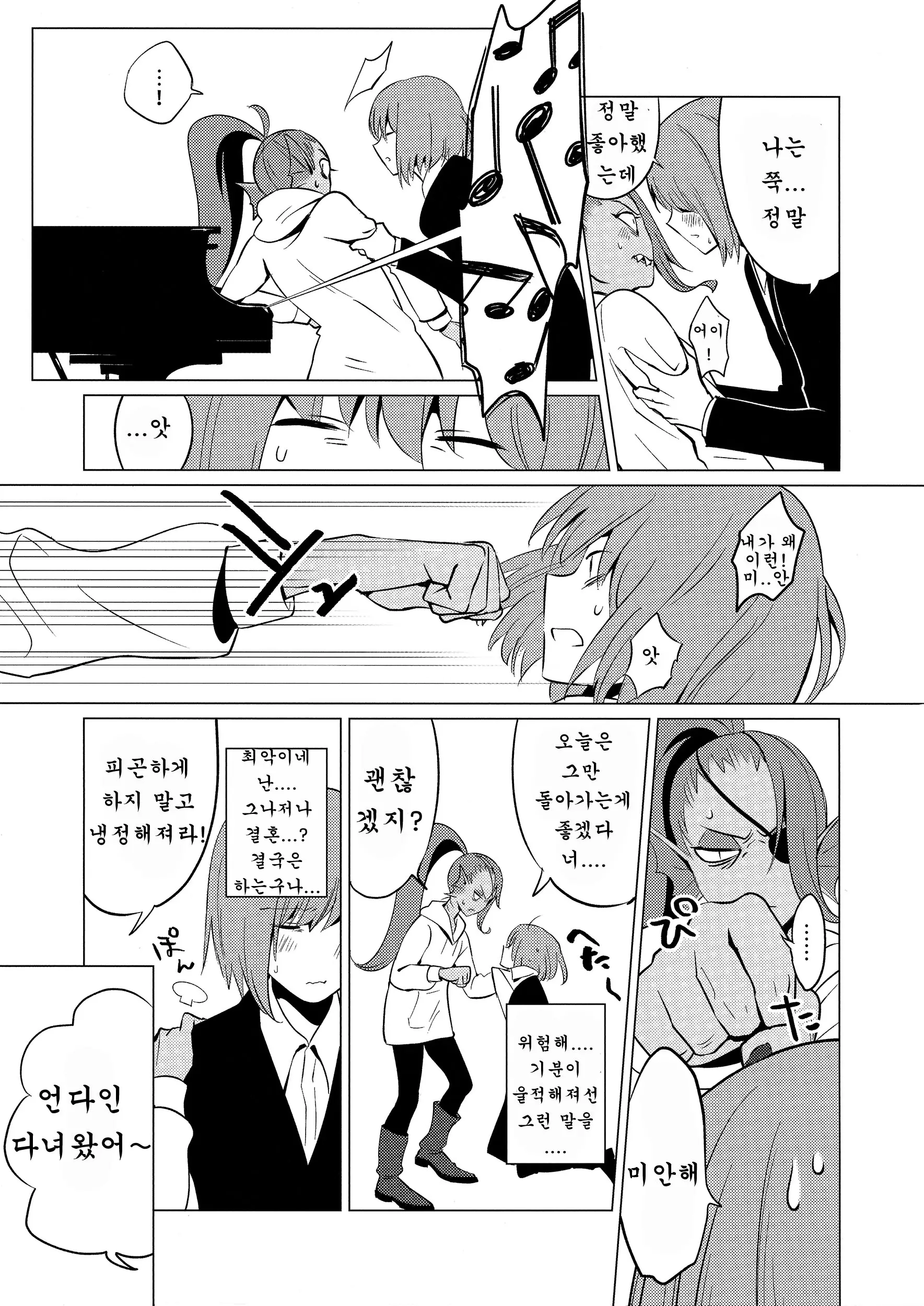 웹툰 이미지 11