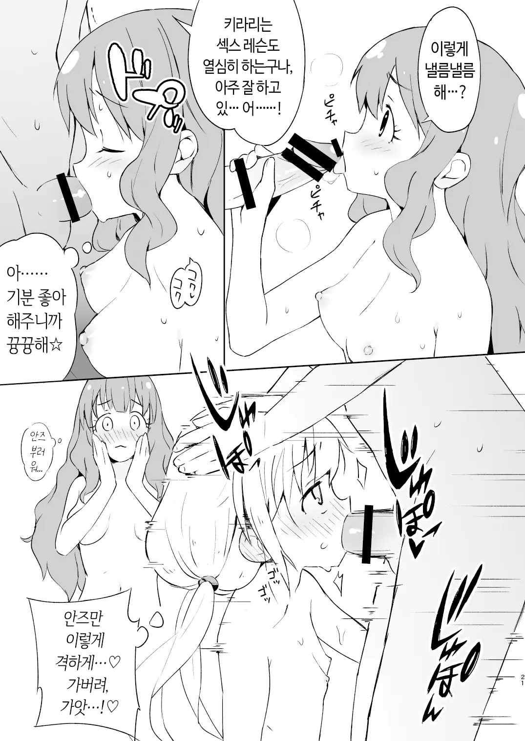웹툰 이미지 19