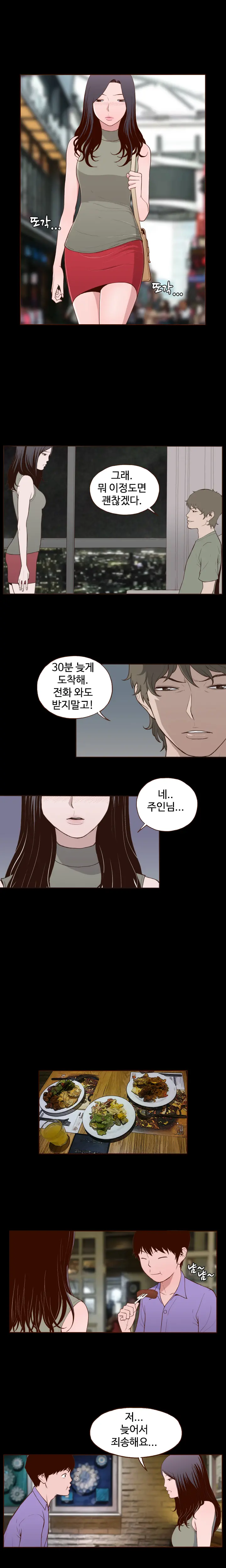 웹툰 이미지 177