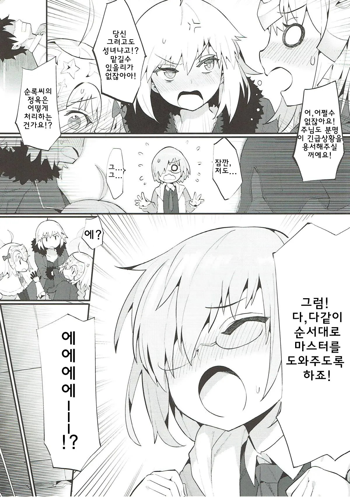 웹툰 이미지 4