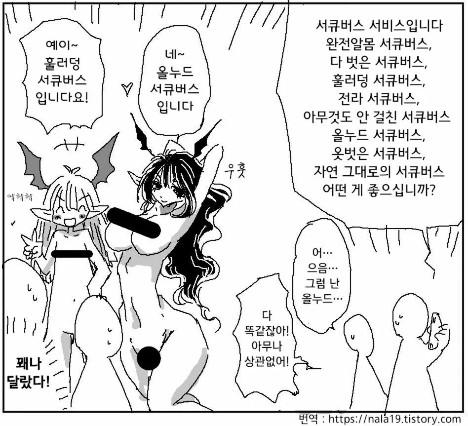 웹툰 이미지 241