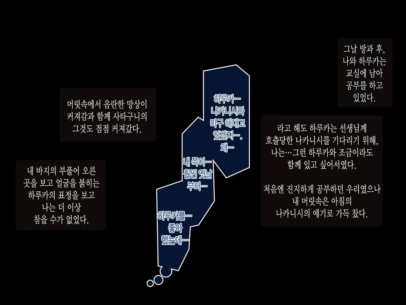 웹툰 이미지 19